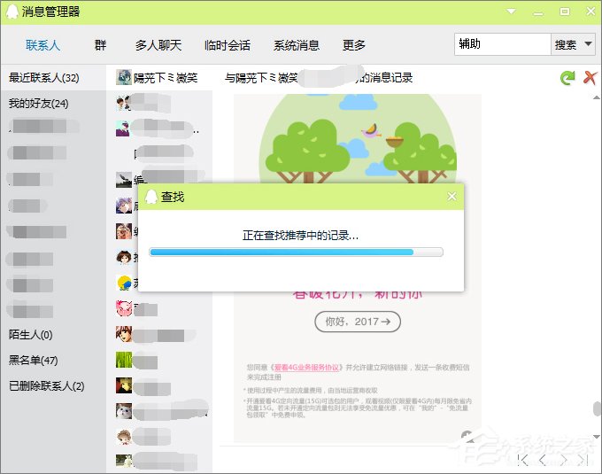 如何查找qq聊天記錄？qq聊天記錄的查詢方法