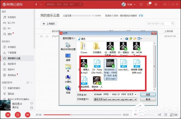 網易云音樂怎樣上傳歌曲？怎么把歌存到網易云？
