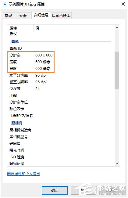 美圖秀秀如何修改照片大小/尺寸?
