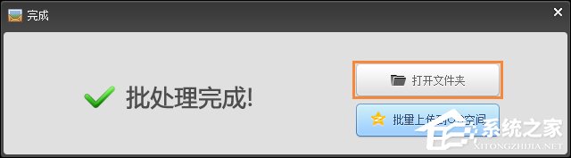 美圖秀秀如何修改照片大小/尺寸?