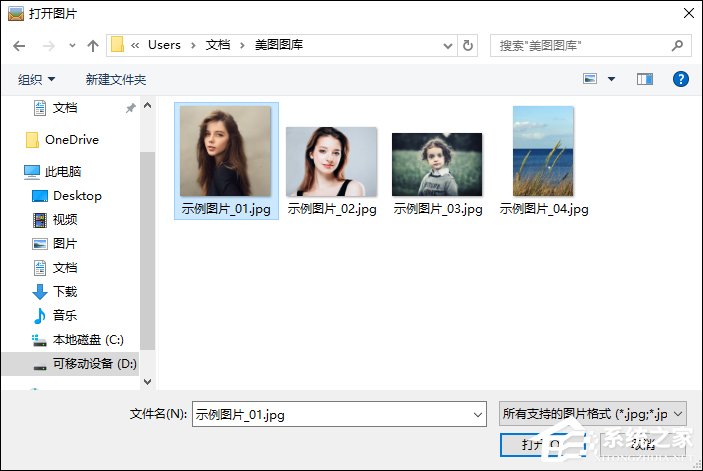美圖秀秀如何修改照片大小/尺寸?