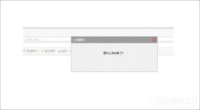 qq空間相冊打不開怎么辦？電腦打不開qq空間相冊的解決辦法