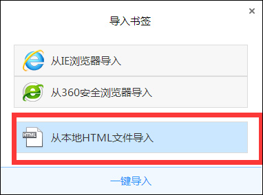 360瀏覽器收藏網站怎么導入到QQ瀏覽器的書簽中?