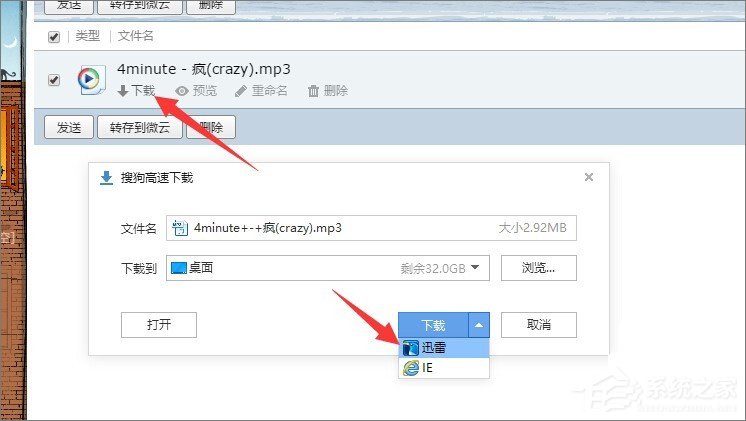 qq空間背景音樂怎么免費添加？qq空間添加背景音樂的方法
