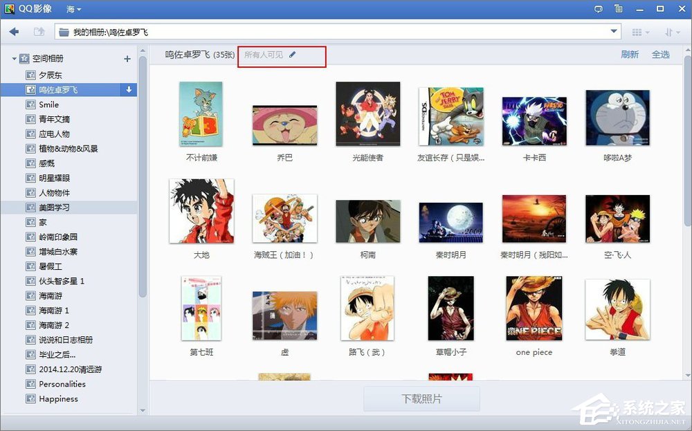 如何將QQ空間相冊批量下載到本地電腦中?