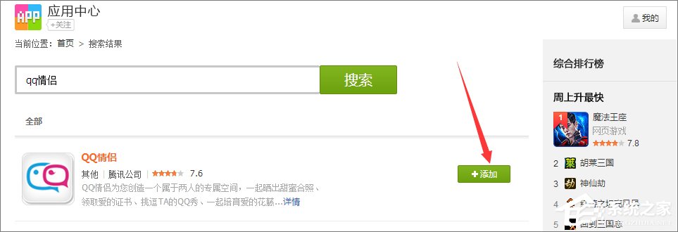 QQ情侶空間怎么設置？教你玩轉QQ情侶空間