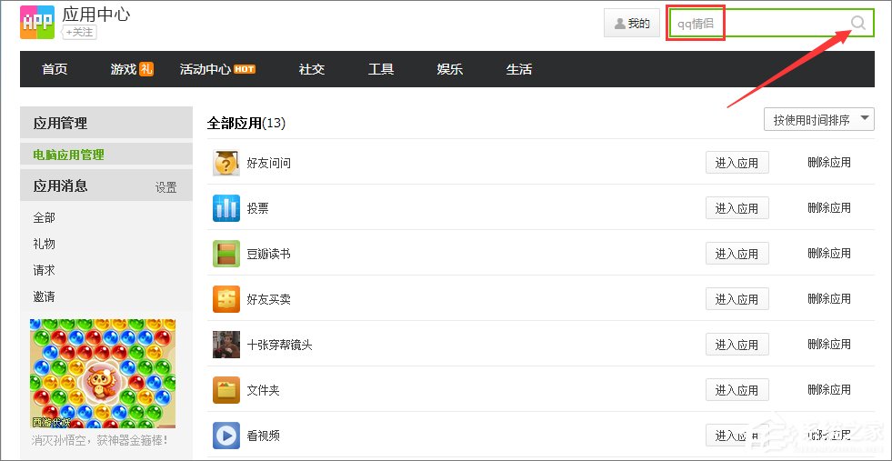 QQ情侶空間怎么設置？教你玩轉QQ情侶空間