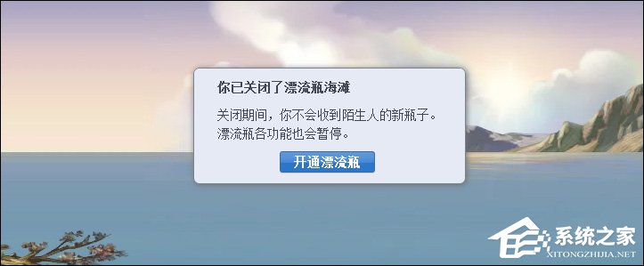 QQ漂流瓶怎么關閉？QQ郵箱漂流瓶關閉后怎么重新開通？