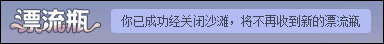 QQ漂流瓶怎么關閉？QQ郵箱漂流瓶關閉后怎么重新開通？