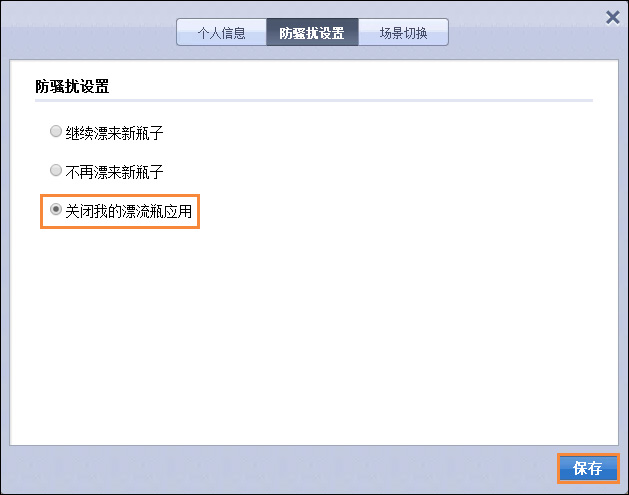QQ漂流瓶怎么關閉？QQ郵箱漂流瓶關閉后怎么重新開通？