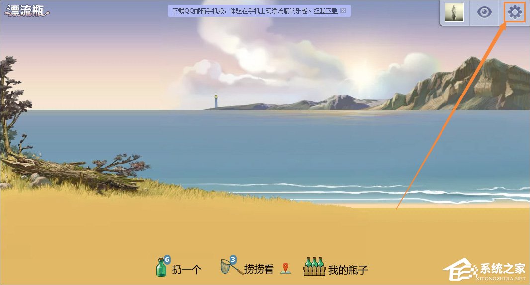 QQ漂流瓶怎么關閉？QQ郵箱漂流瓶關閉后怎么重新開通？