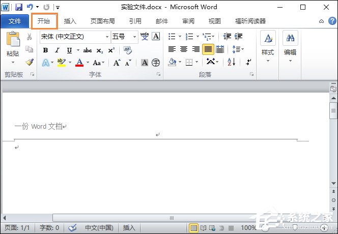 Word文檔頁眉的橫線怎么去掉？頁腳的橫線怎么去掉？