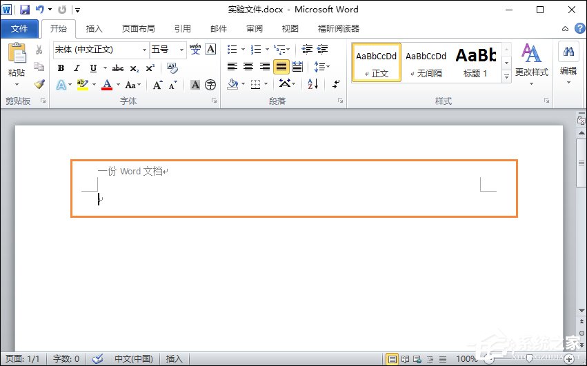 Word文檔頁眉的橫線怎么去掉？頁腳的橫線怎么去掉？
