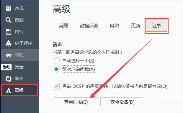 火狐瀏覽器打不開12306提示“您的連接不安全”怎么辦？