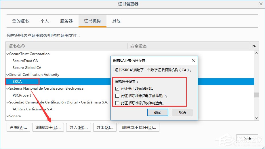 火狐瀏覽器打不開12306提示“您的連接不安全”怎么辦？