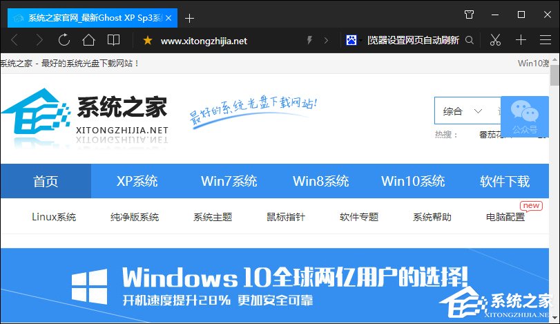 QQ瀏覽器怎么設置網頁自動刷新？