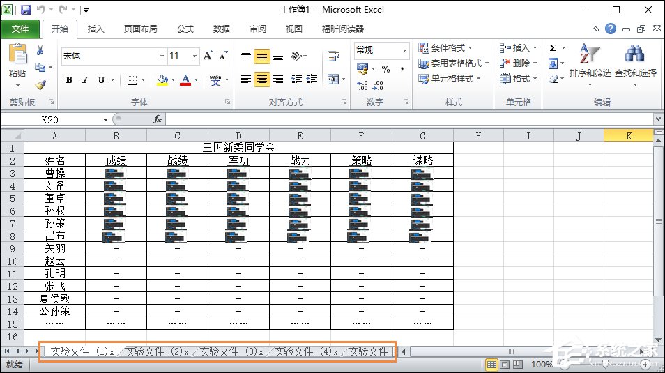 如何將多個Excel文件合并成一個且保留原有數據？