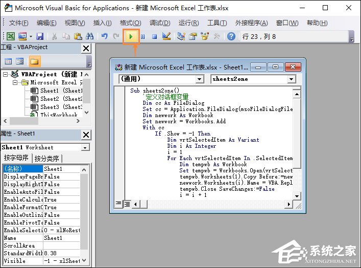 如何將多個Excel文件合并成一個且保留原有數據？