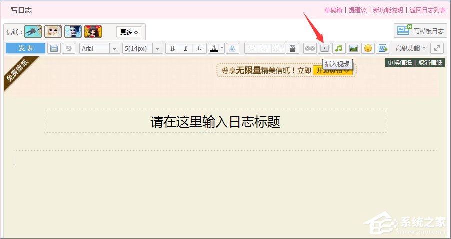 qq空間怎么上傳視頻？qq空間上傳視頻的兩種方法