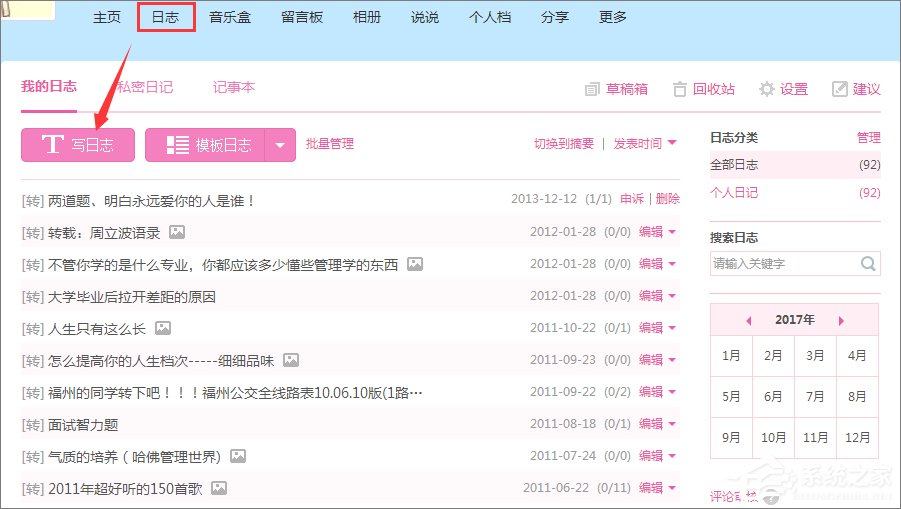 qq空間怎么上傳視頻？qq空間上傳視頻的兩種方法