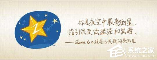 qq空間怎么設置訪問權限？