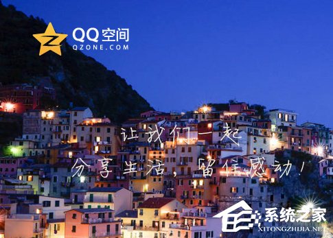 qq空間背景圖片怎么設置?qq設置空間壁紙的方法