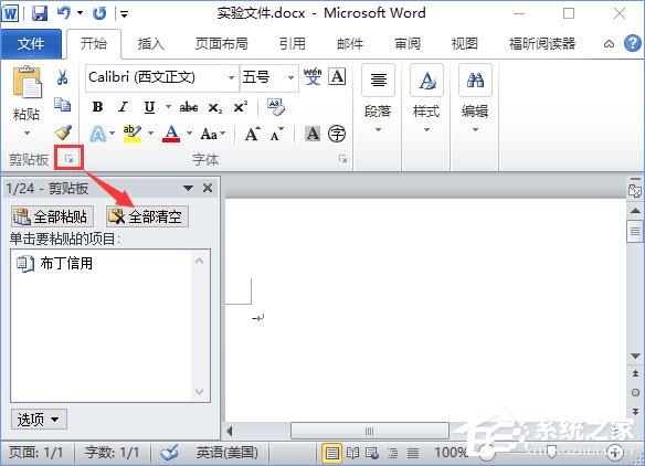 Win10打開Word提示“Word無法顯示所請求的字體”怎么辦？