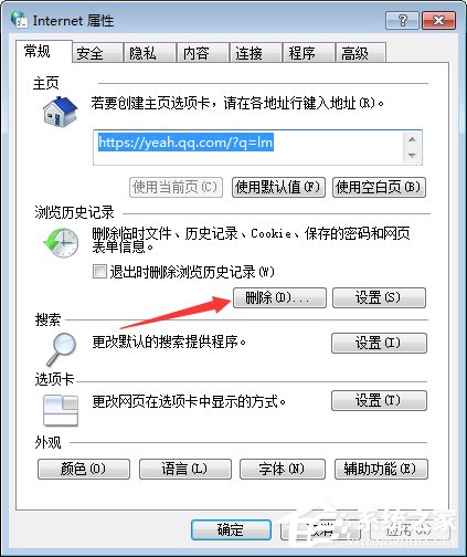 怎么破解qq空間相冊(cè)密碼？qq空間相冊(cè)密碼破解方法