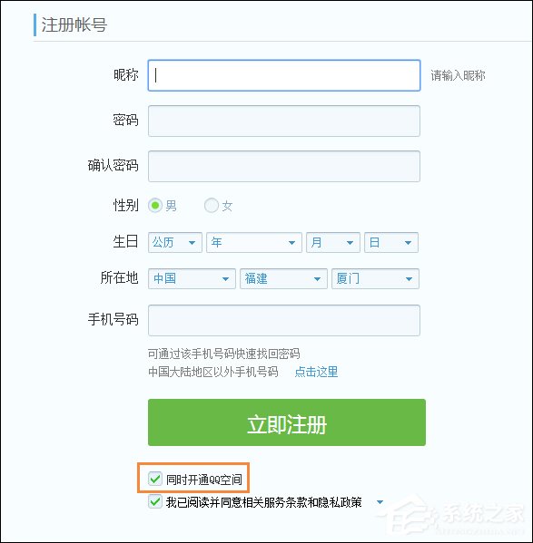 如何查看QQ注冊時間？通過QQ空間時光軸查詢QQ注冊時間的方法