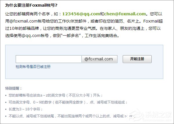 QQ郵箱格式怎么寫？