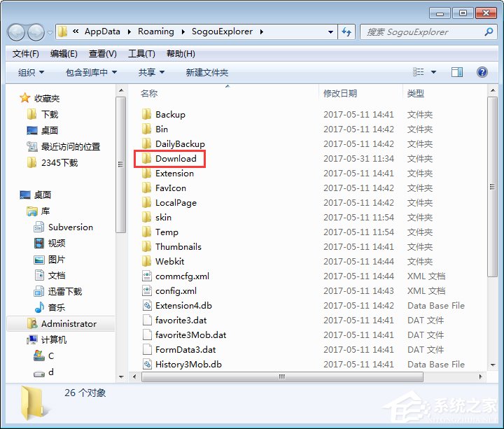 搜狗瀏覽器收藏夾路徑在哪？搜狗收藏夾如何導出到IE瀏覽器？