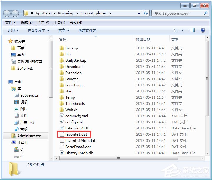 搜狗瀏覽器收藏夾路徑在哪？搜狗收藏夾如何導出到IE瀏覽器？