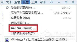 搜狗瀏覽器收藏夾路徑在哪？搜狗收藏夾如何導出到IE瀏覽器？