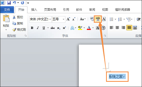 Word文檔怎么打出拼音聲調?