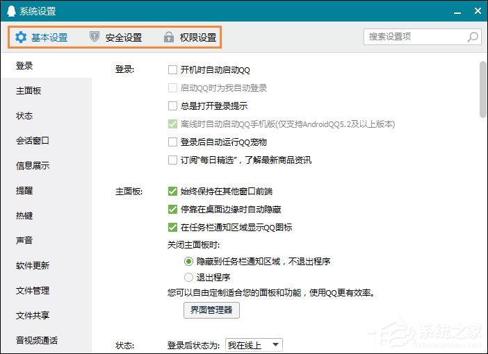 怎么屏蔽QQ臨時會話？如何防止QQ接收到臨時會話？