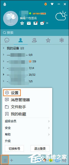 怎么屏蔽QQ臨時會話？如何防止QQ接收到臨時會話？
