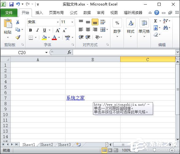 Excel單元格超鏈接去掉下劃線的方法