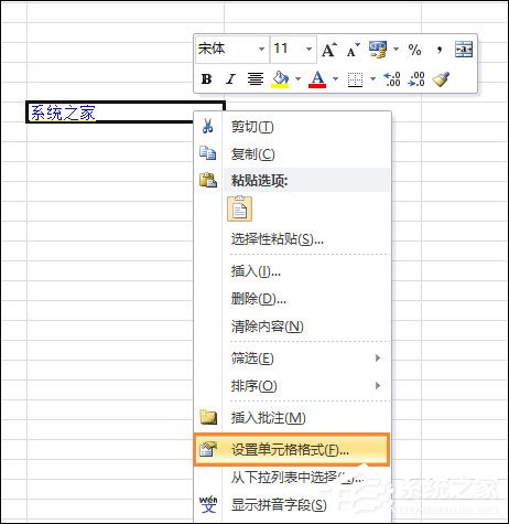 Excel單元格超鏈接去掉下劃線的方法