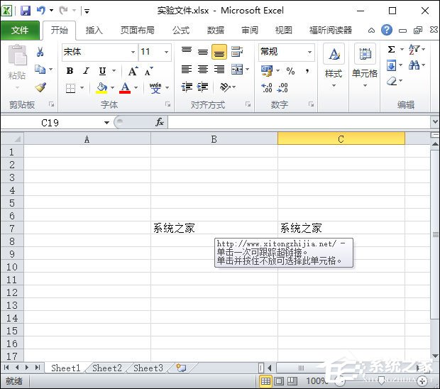Excel單元格超鏈接去掉下劃線的方法