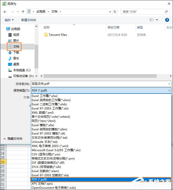 如何將Excel轉為PDF格式？Excel表格轉PDF的兩種方法