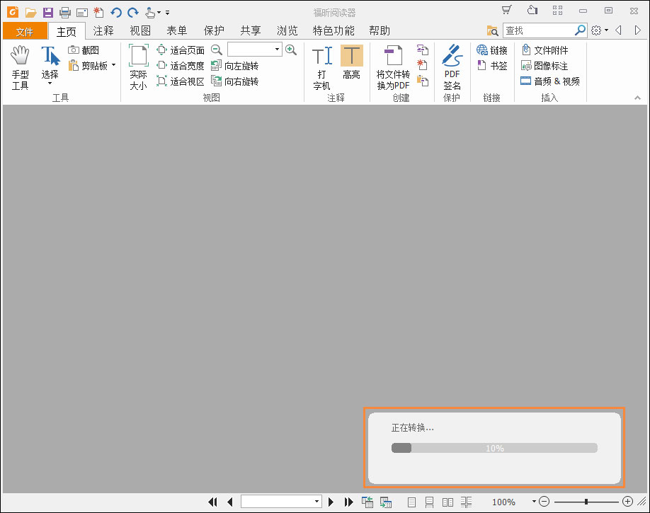 如何將Excel轉為PDF格式？Excel表格轉PDF的兩種方法