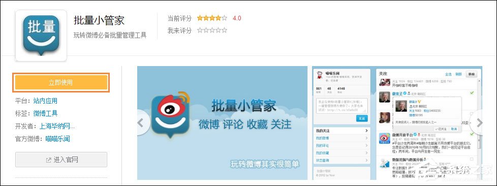 怎么批量刪除微博?批量清理新浪微博的方法