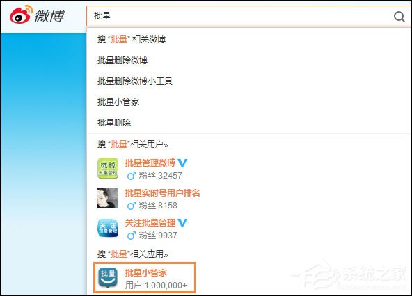 怎么批量刪除微博?批量清理新浪微博的方法