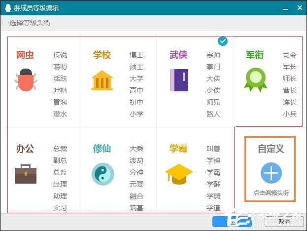QQ群等級頭銜怎么設置？新版QQ群如何修改等級頭銜？