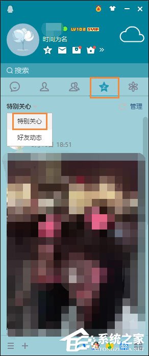 QQ特別關(guān)心怎么取消？如何在QQ空間關(guān)閉特別關(guān)心？