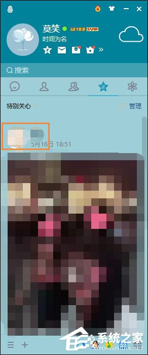 QQ特別關(guān)心怎么取消？如何在QQ空間關(guān)閉特別關(guān)心？
