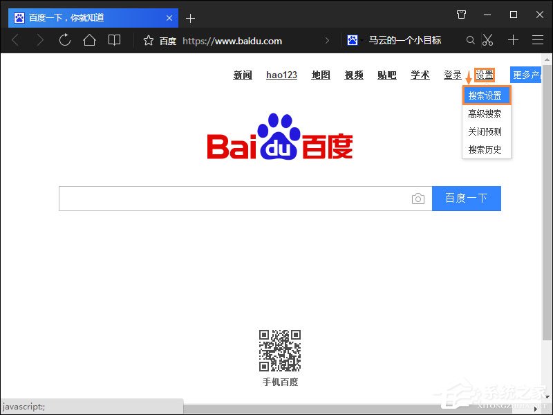 百度搜索記錄怎么刪除？百度如何取消搜索下拉框？