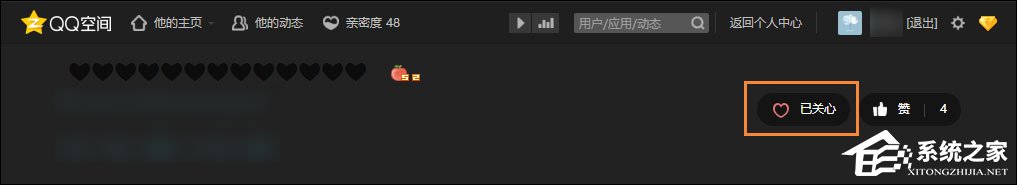 QQ特別關(guān)心怎么取消？如何在QQ空間關(guān)閉特別關(guān)心？