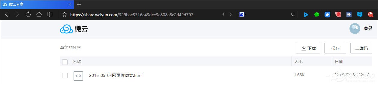 微云網(wǎng)盤資源轉(zhuǎn)存百度云盤的方法