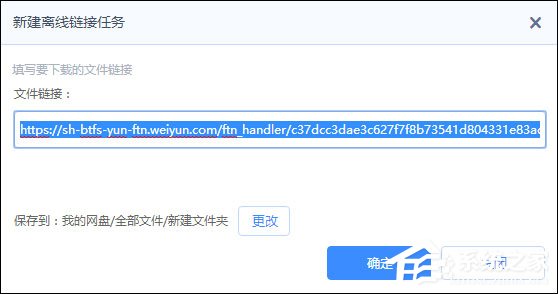 微云網(wǎng)盤資源轉(zhuǎn)存百度云盤的方法